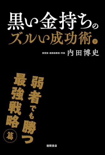 Amazon.co.jp: 内田博史: 本、バイオグラフィー、最新アップデート